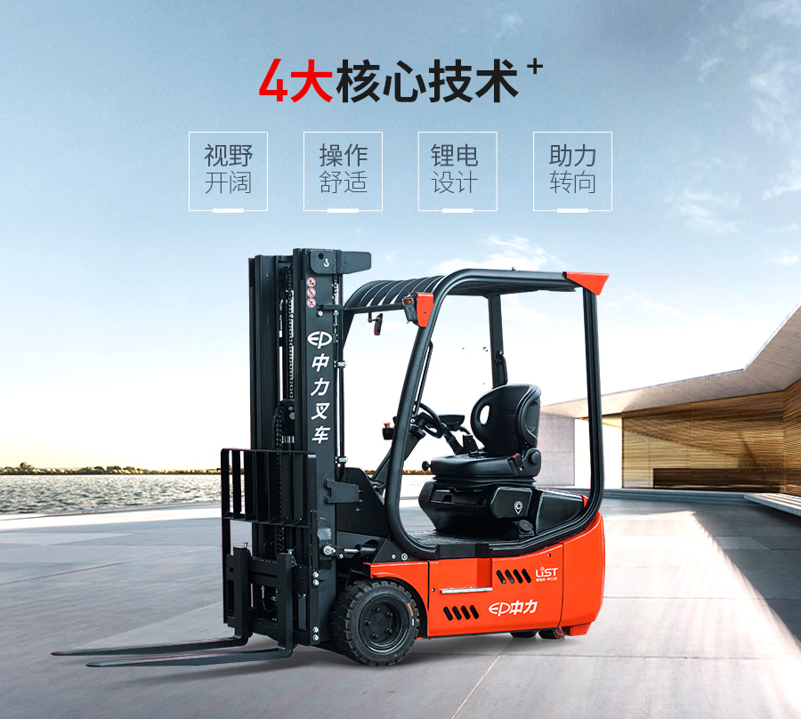 Xe nâng điện 3 bánh ngồi lái 1,8 tấn, Pin Lithium-ion, Model CPD18L2, Hãng sản xuất EP Equipment Group